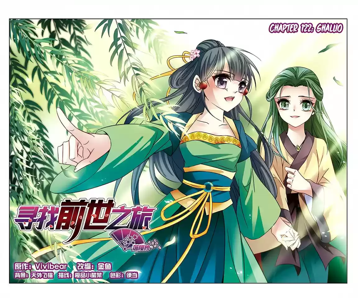 Journey to Seek Past Reincarnations Ch. 122 Shaluo