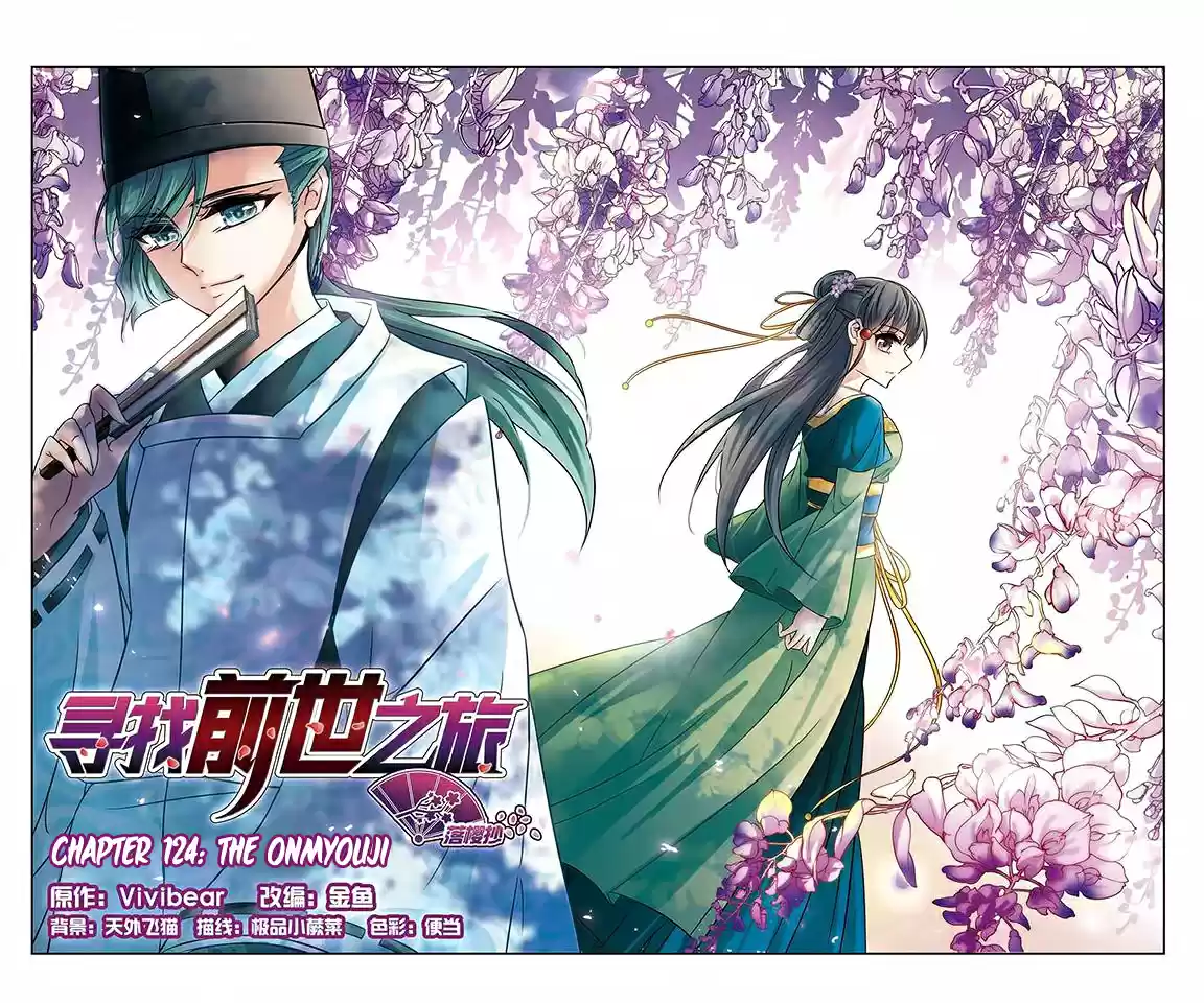 Journey to Seek Past Reincarnations Ch. 124 The Onmyouji