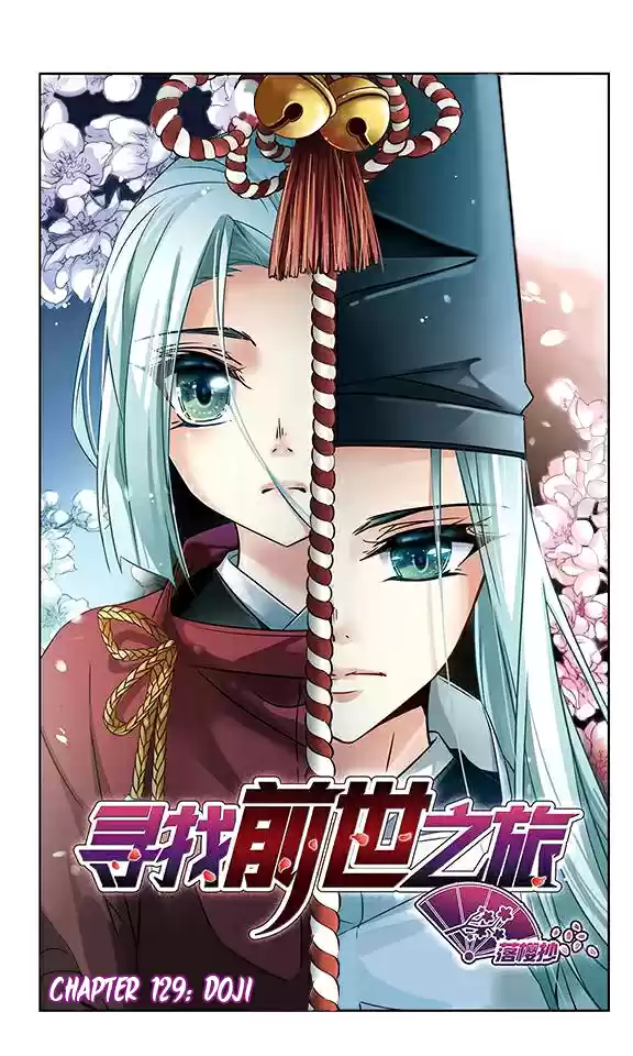 Journey to Seek Past Reincarnations Ch. 129 Doji