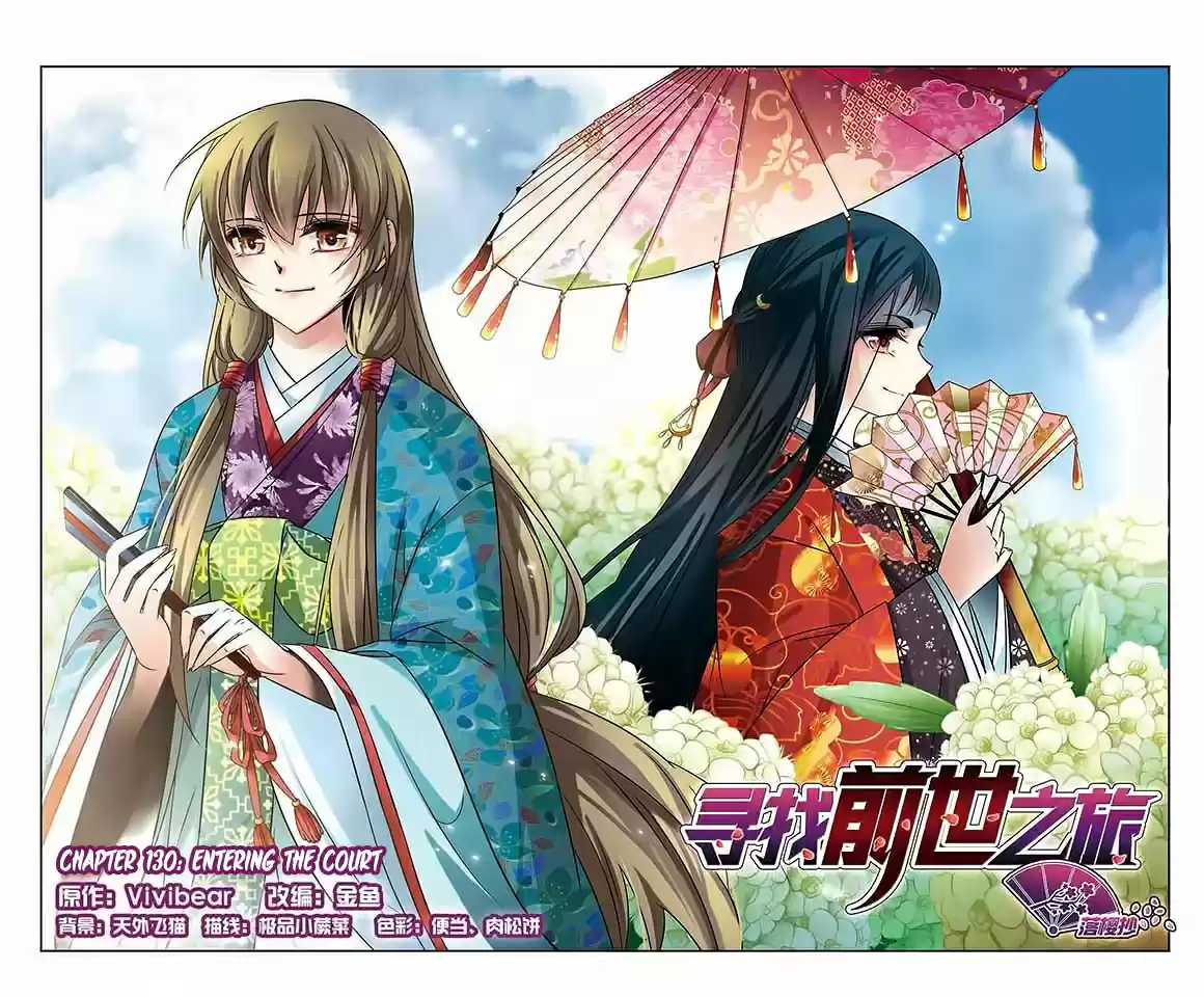 Journey to Seek Past Reincarnations Ch. 130 Entering the Court