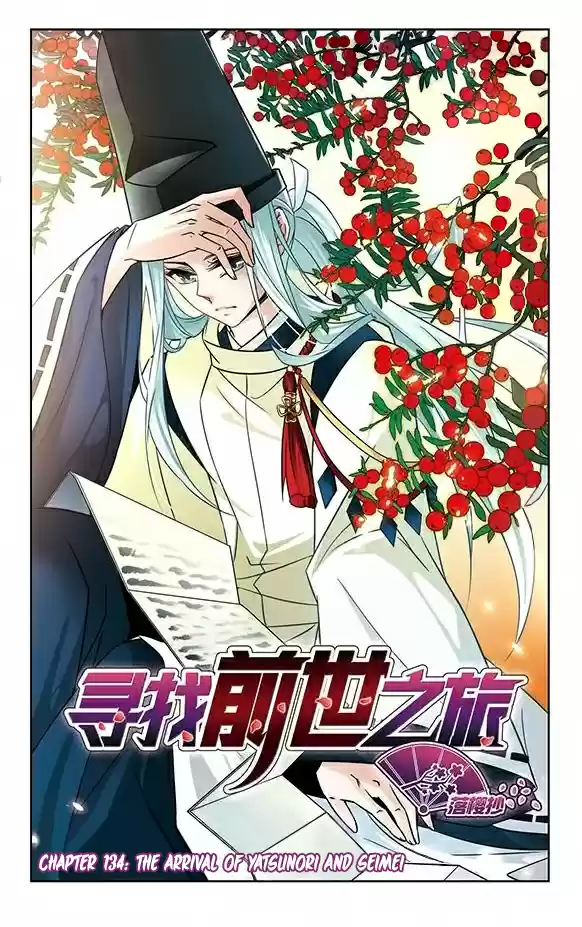 Journey to Seek Past Reincarnations Ch. 134 The arrival of Yatsunori and Seimei