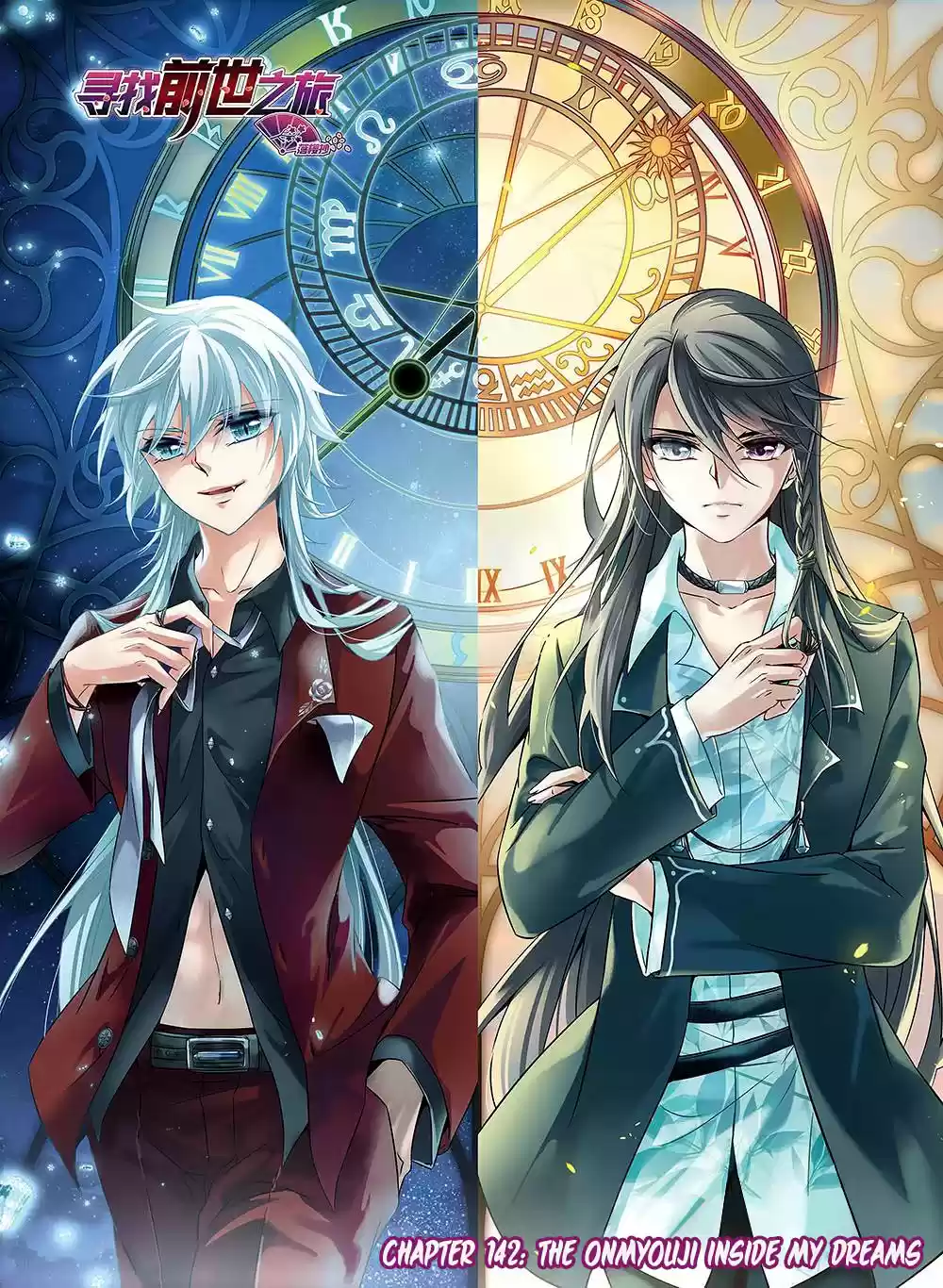 Journey to Seek Past Reincarnations Ch. 142 The Onmyouji Inside My Dreams