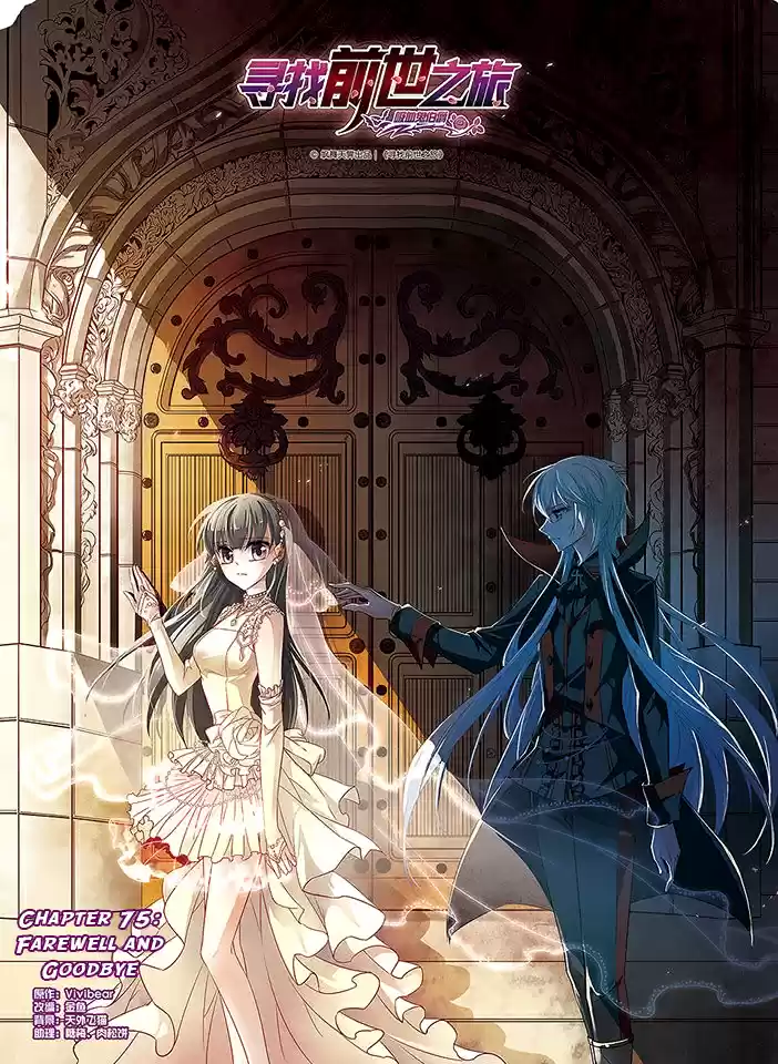 Journey to Seek Past Reincarnations Ch. 75 Farewell And Goodbye