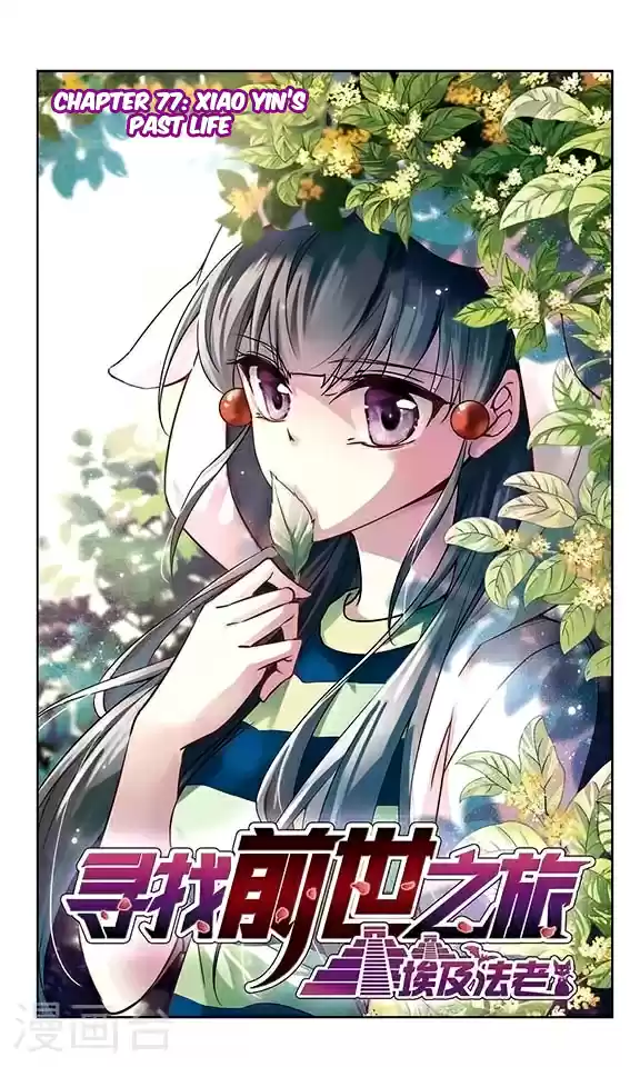 Journey to Seek Past Reincarnations Ch. 77 Xiao Yin's Past Life
