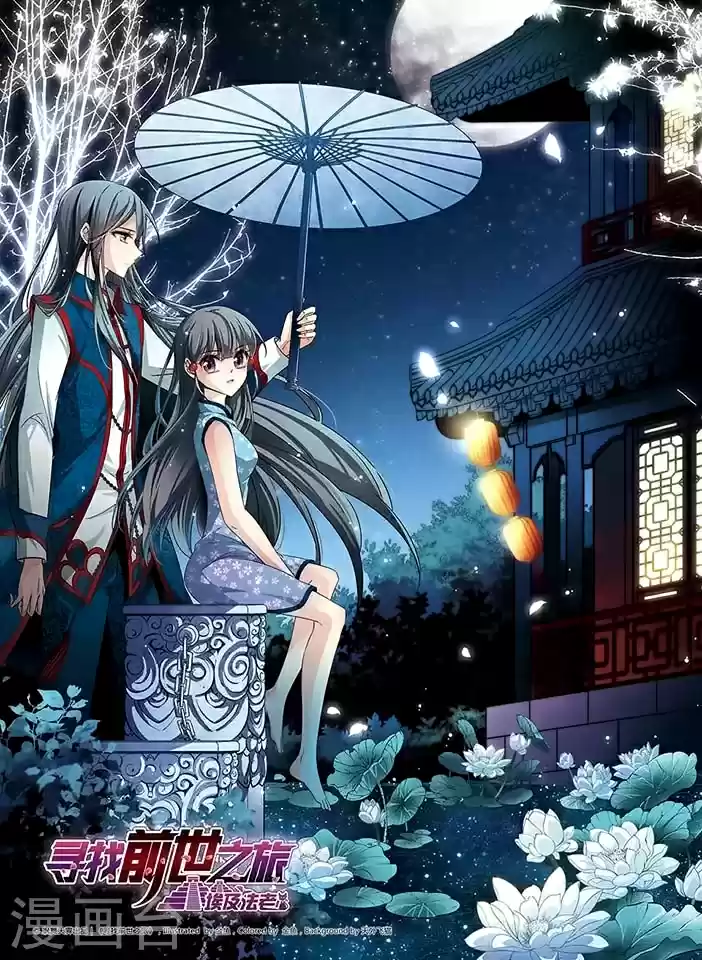 Journey to Seek Past Reincarnations Ch. 78 Ancient Egypt