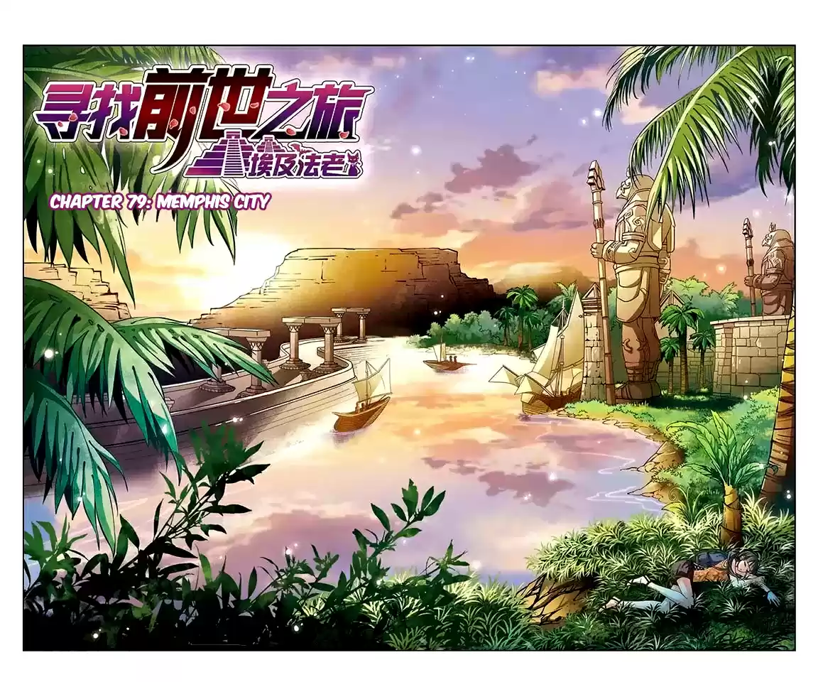 Journey to Seek Past Reincarnations Ch. 79 Memphis City