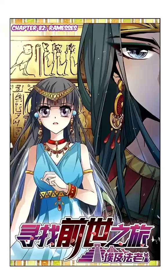 Journey to Seek Past Reincarnations Ch. 82 Ramesses