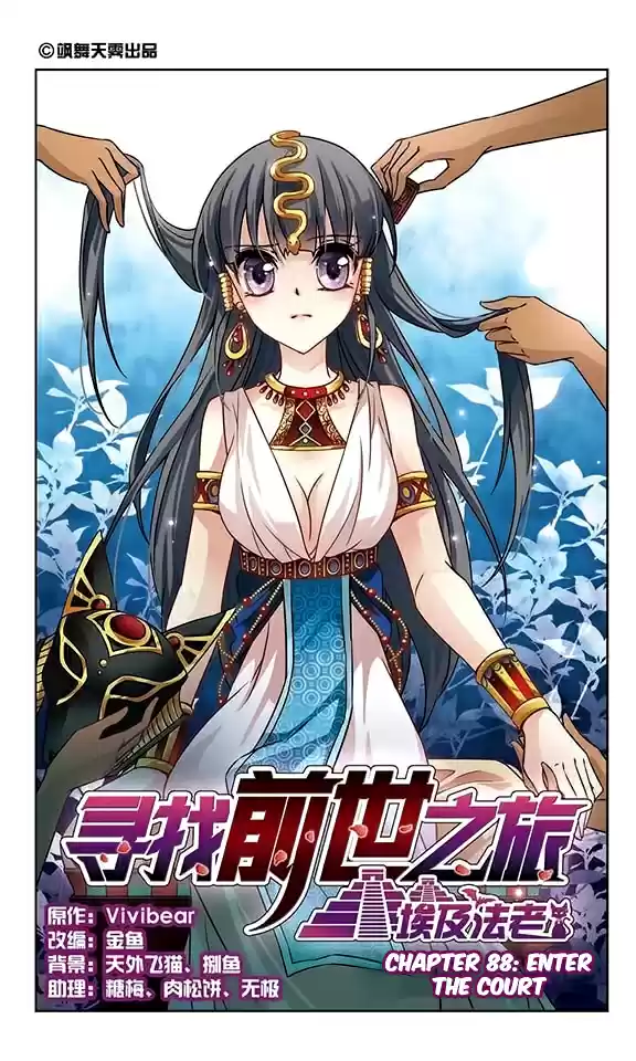 Journey to Seek Past Reincarnations Ch. 88 Enter the Court