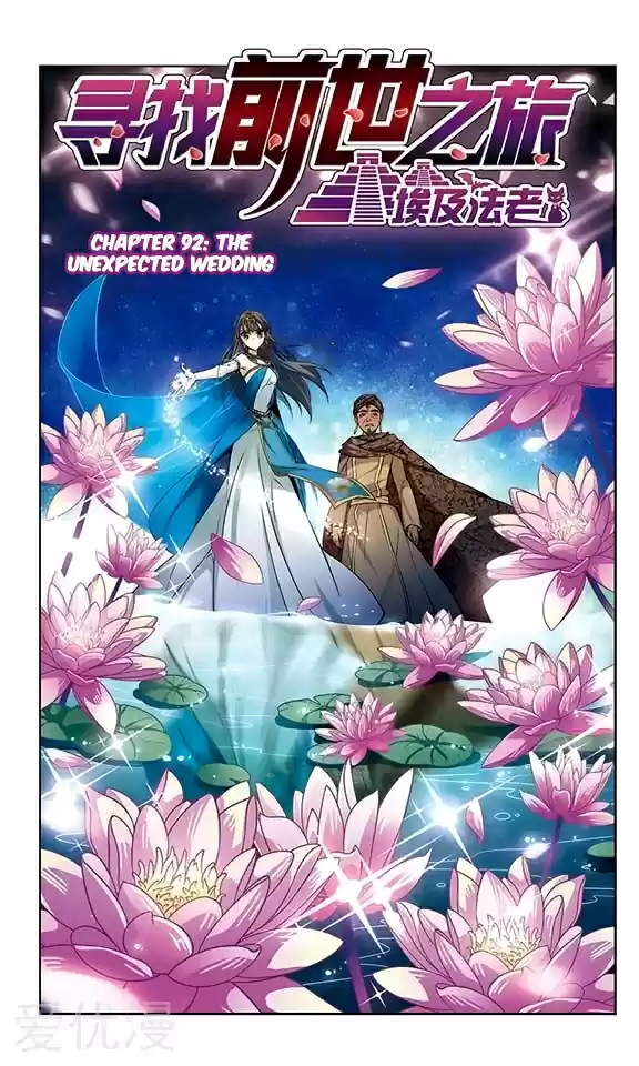 Journey to Seek Past Reincarnations Ch. 92 The Unexpected Wedding