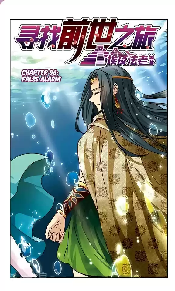 Journey to Seek Past Reincarnations Ch. 96 False Alarm