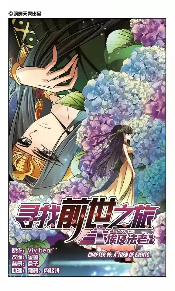 Journey to Seek Past Reincarnations Ch. 99 A Turn of Events