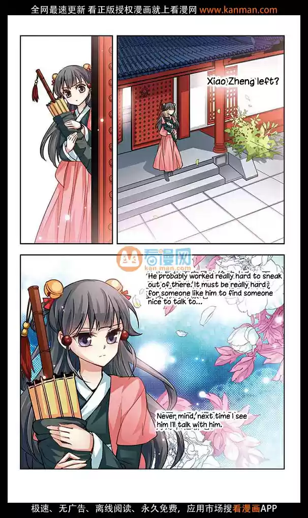 Journey to Seek Past Reincarnations Ch.12