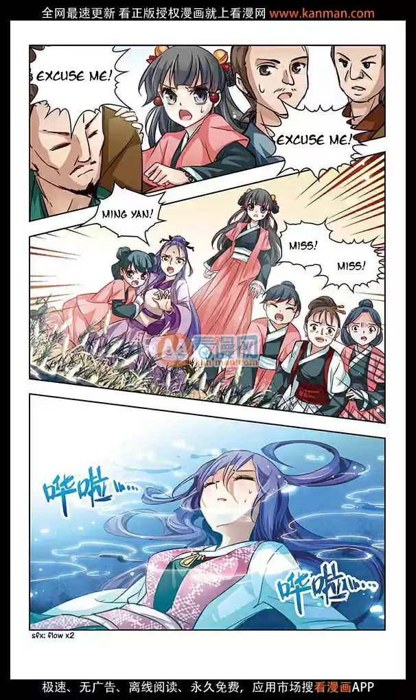 Journey to Seek Past Reincarnations Ch.12