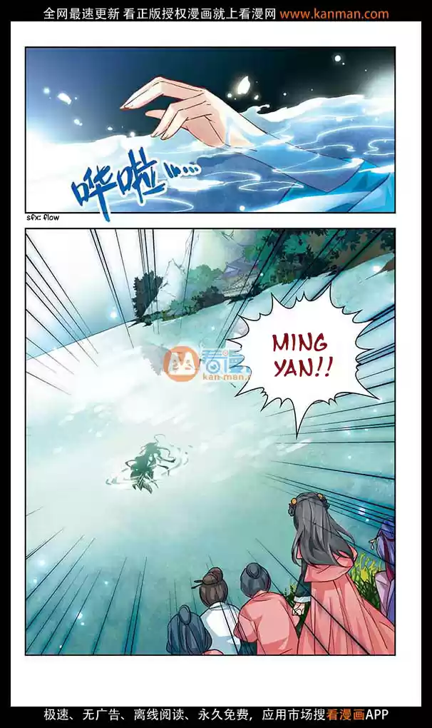 Journey to Seek Past Reincarnations Ch.12