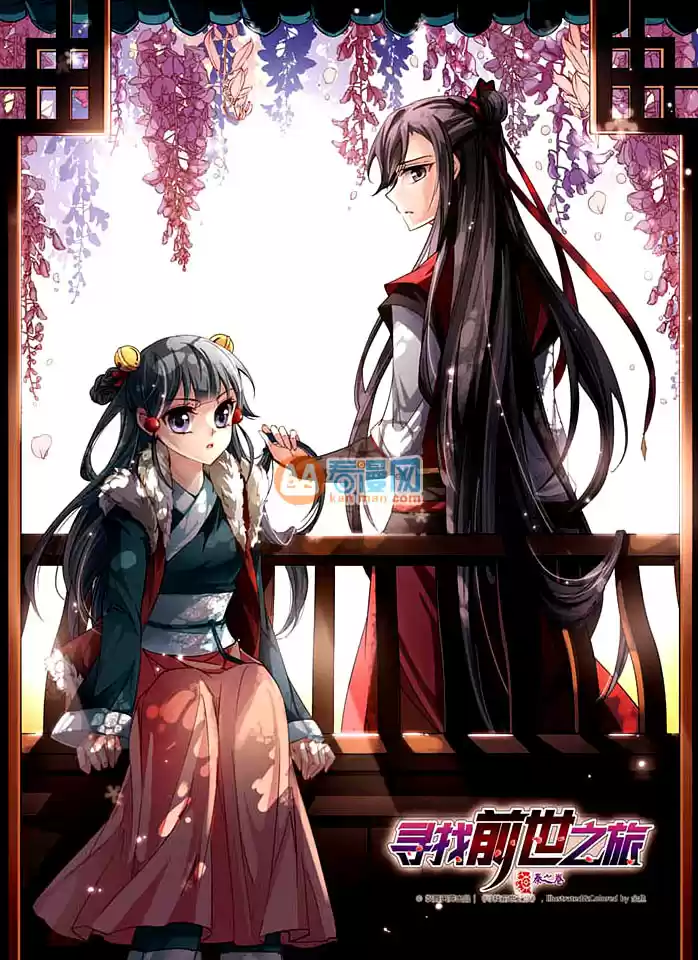 Journey to Seek Past Reincarnations Ch.15