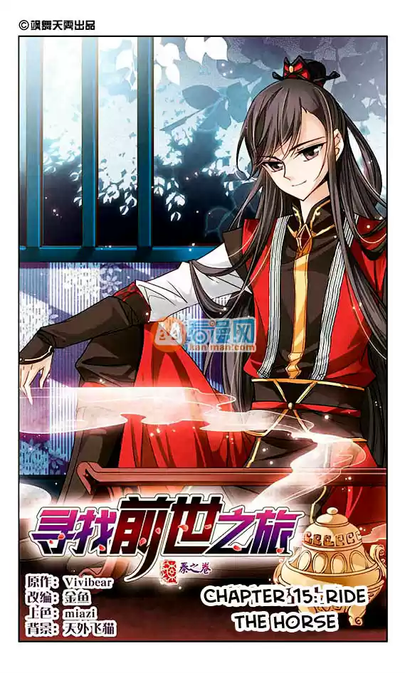 Journey to Seek Past Reincarnations Ch.15