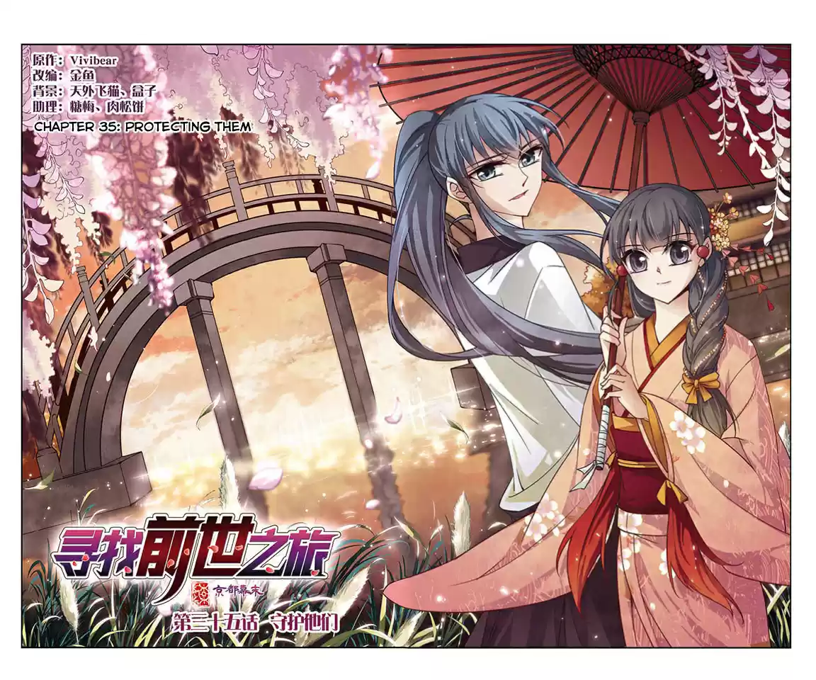 Journey to Seek Past Reincarnations Ch.35