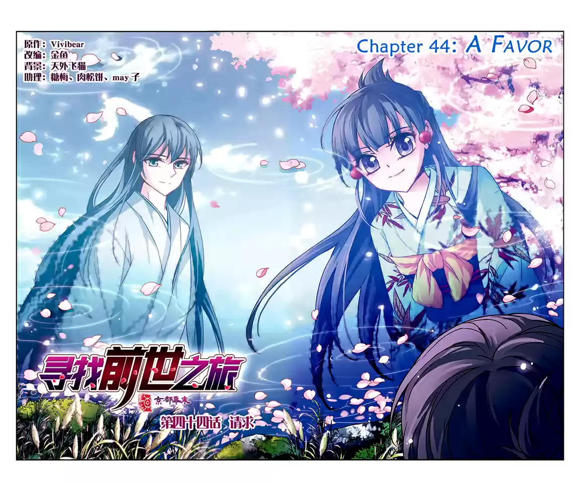 Journey to Seek Past Reincarnations Ch.44