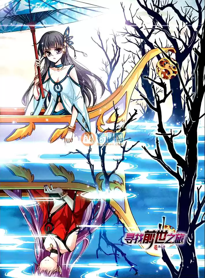 Journey to Seek Past Reincarnations Ch.5