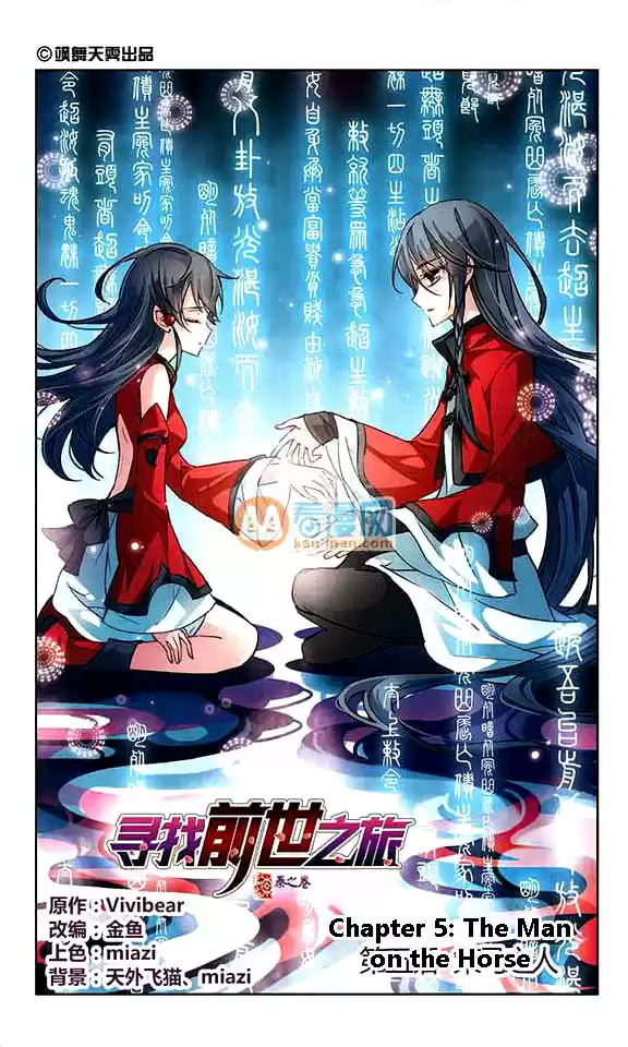 Journey to Seek Past Reincarnations Ch.5