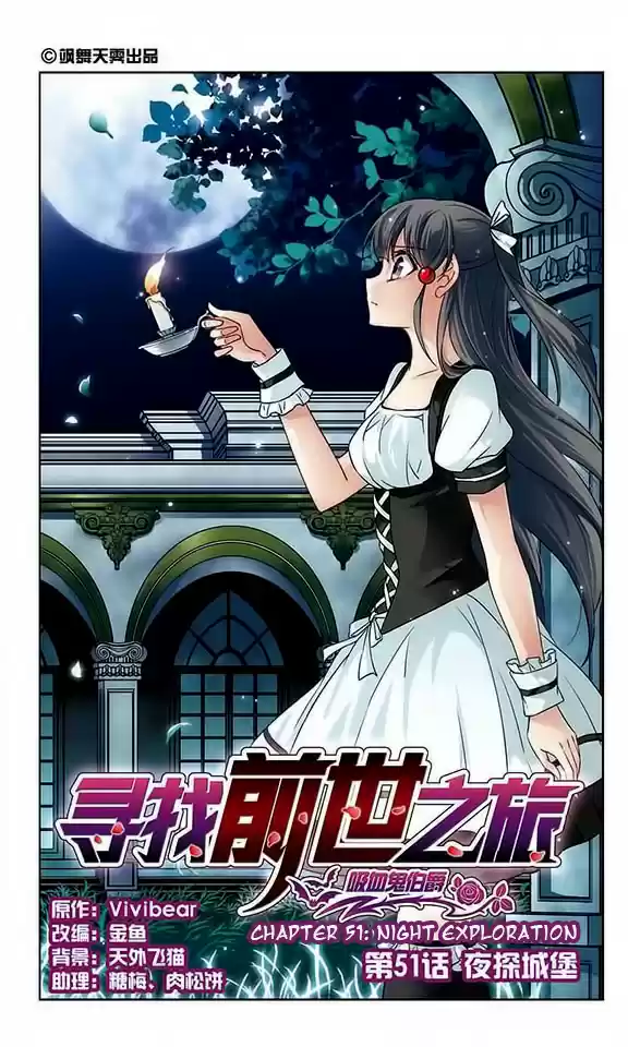 Journey to Seek Past Reincarnations Ch.51