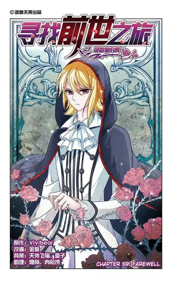 Journey to Seek Past Reincarnations Ch.59