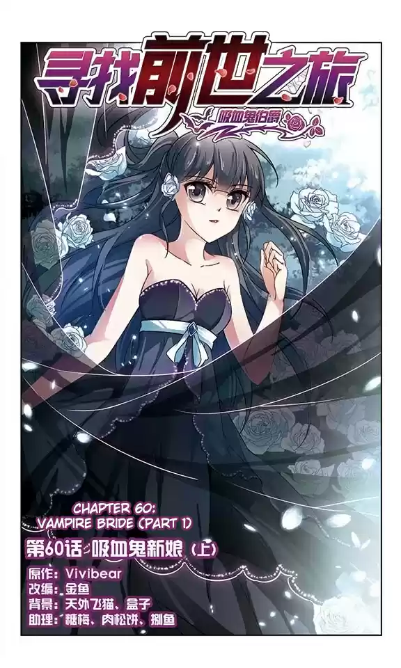 Journey to Seek Past Reincarnations Ch.60