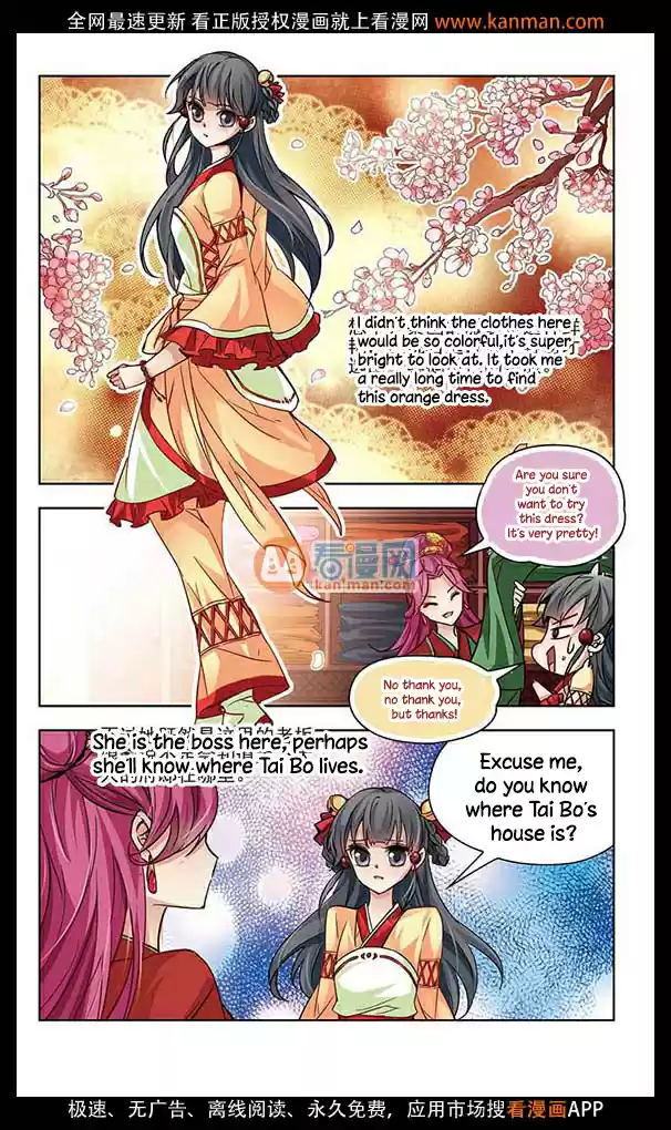 Journey to Seek Past Reincarnations Ch.7