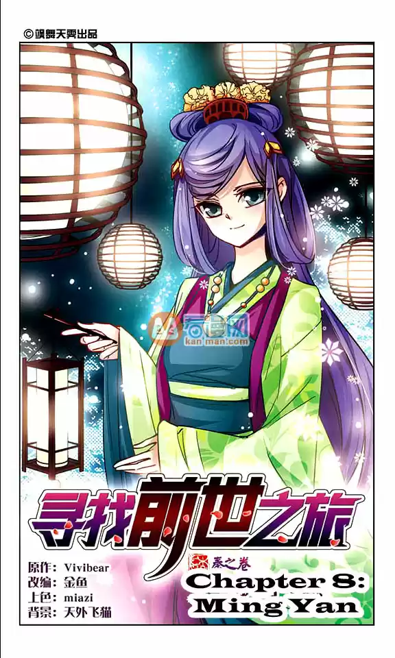 Journey to Seek Past Reincarnations Ch.8