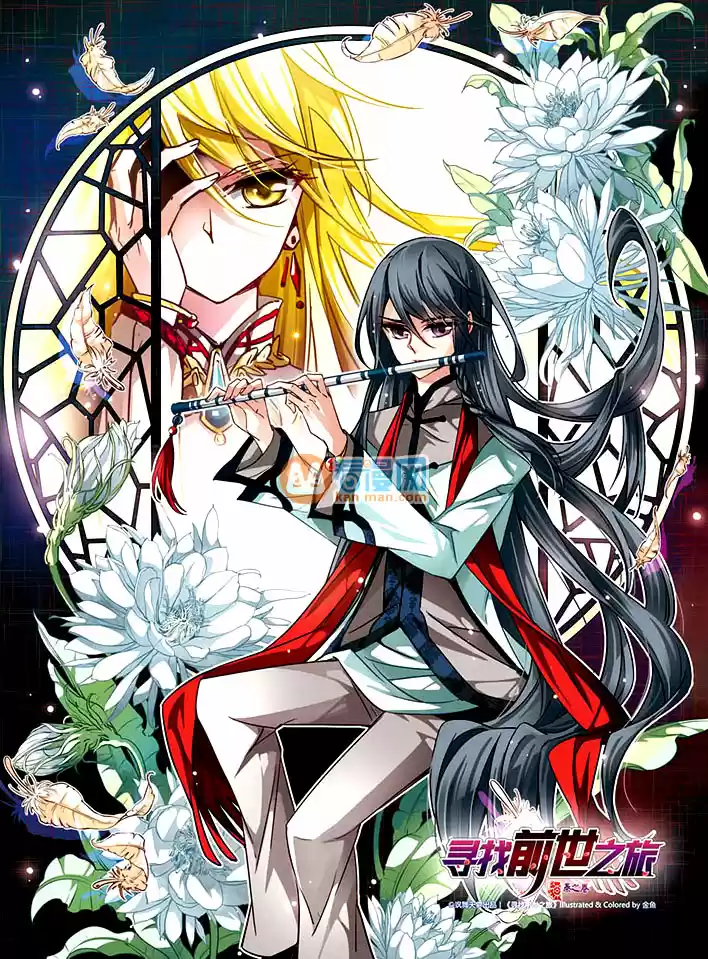 Journey to Seek Past Reincarnations Ch.8