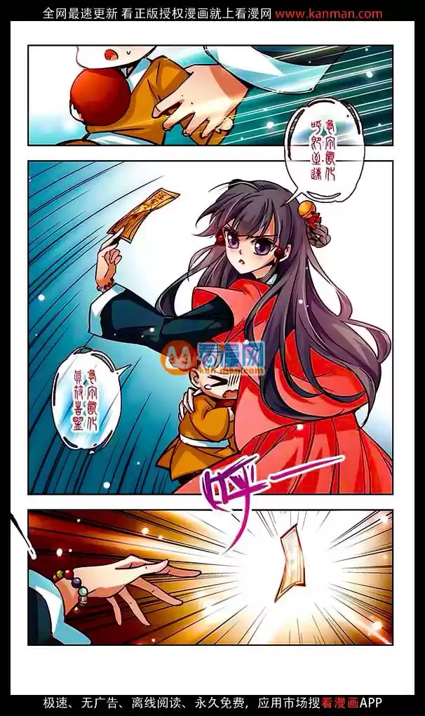 Journey to Seek Past Reincarnations Ch.9