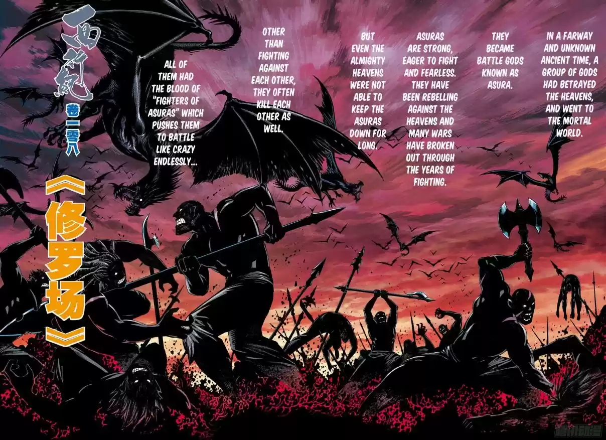 Journey To The West 108