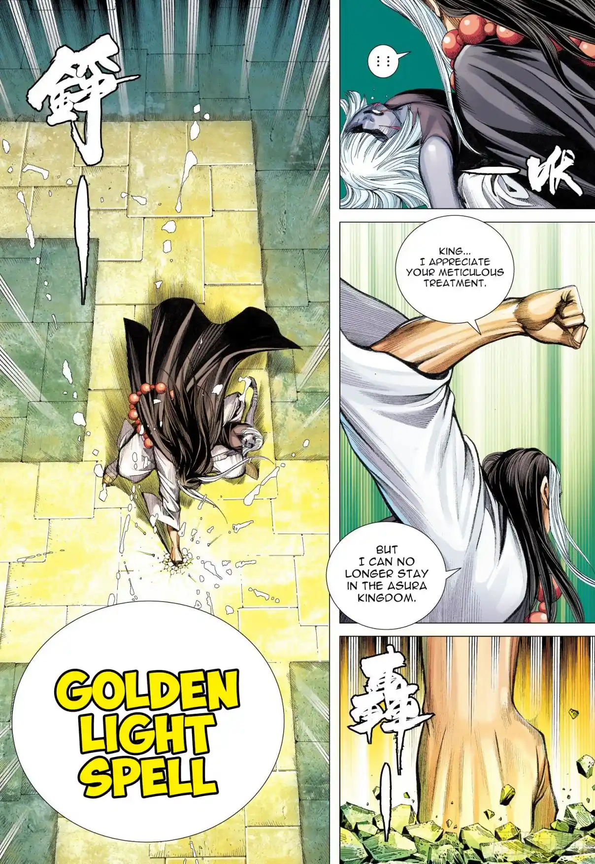 Journey To The West 109.5