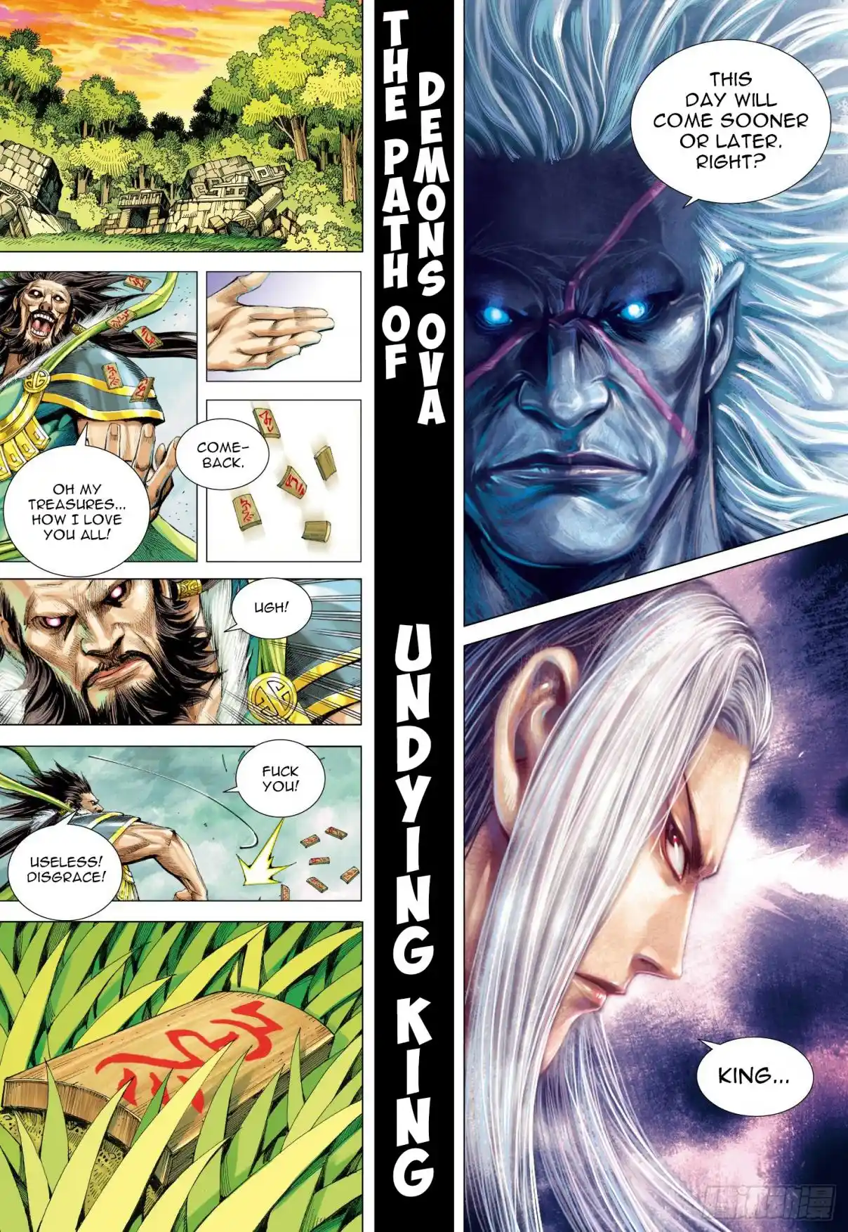 Journey To The West 109.5