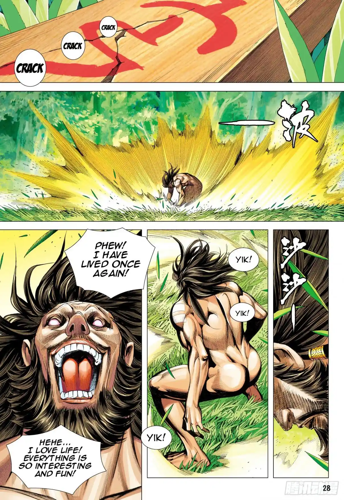 Journey To The West 109.5