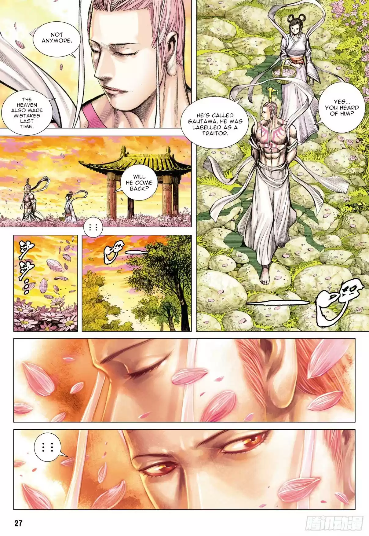 Journey To The West 110.5