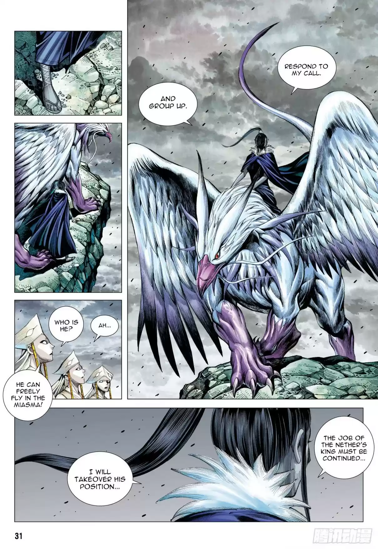 Journey To The West 110.5