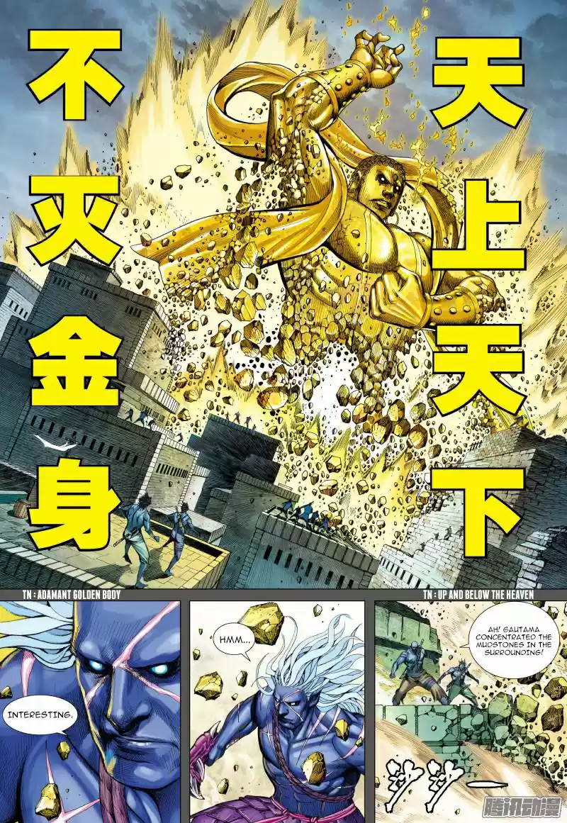 Journey To The West 111