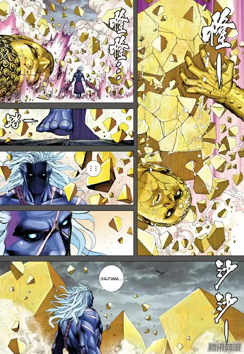 Journey To The West 111