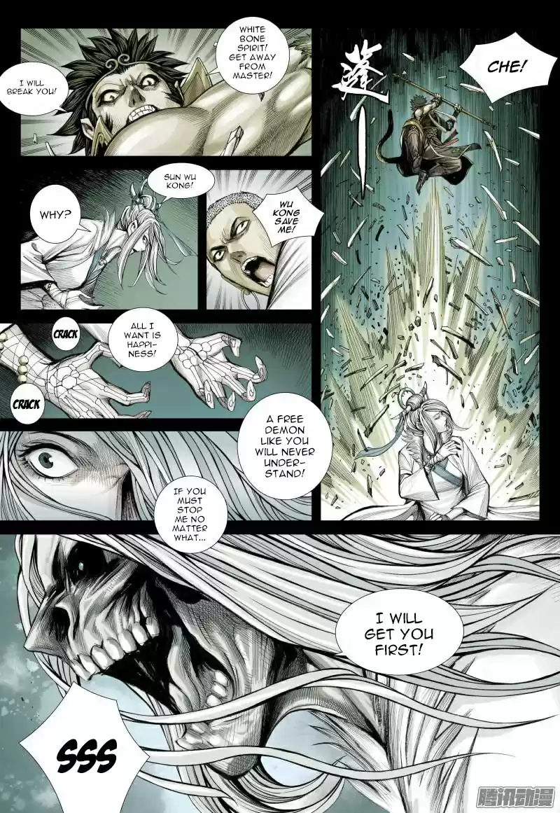 Journey To The West 117