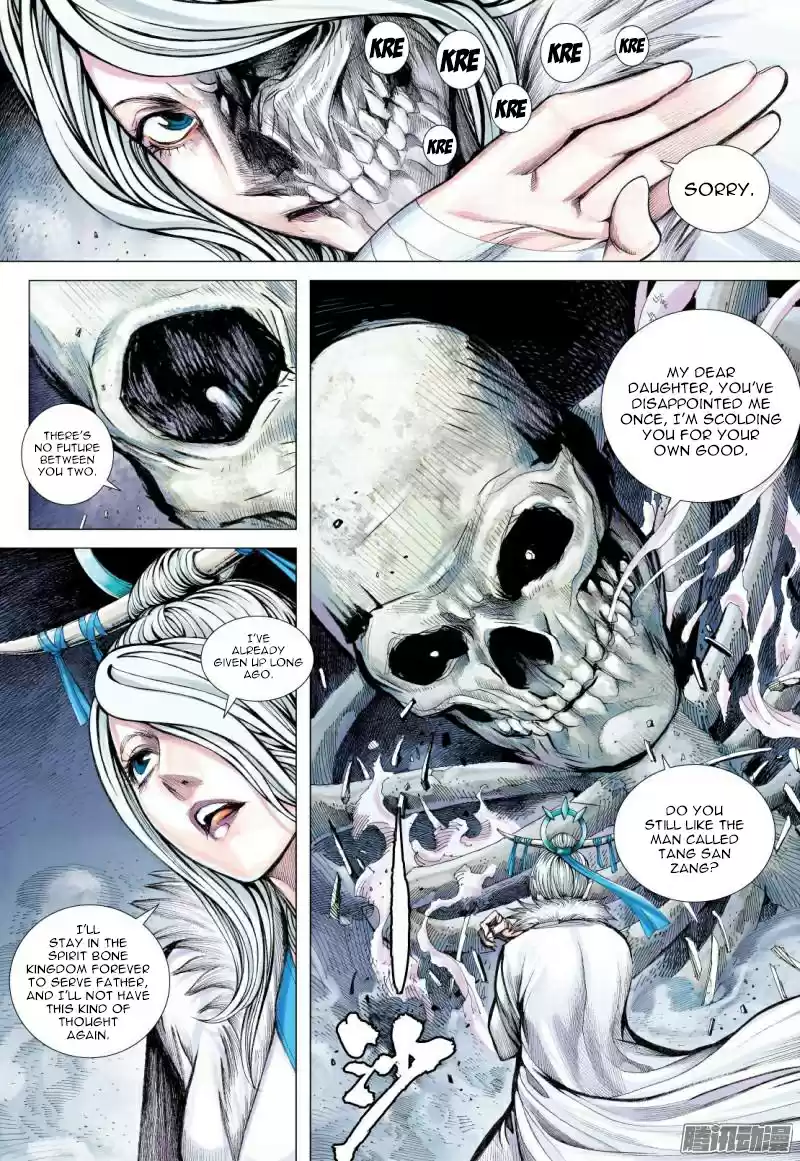 Journey To The West 117.5