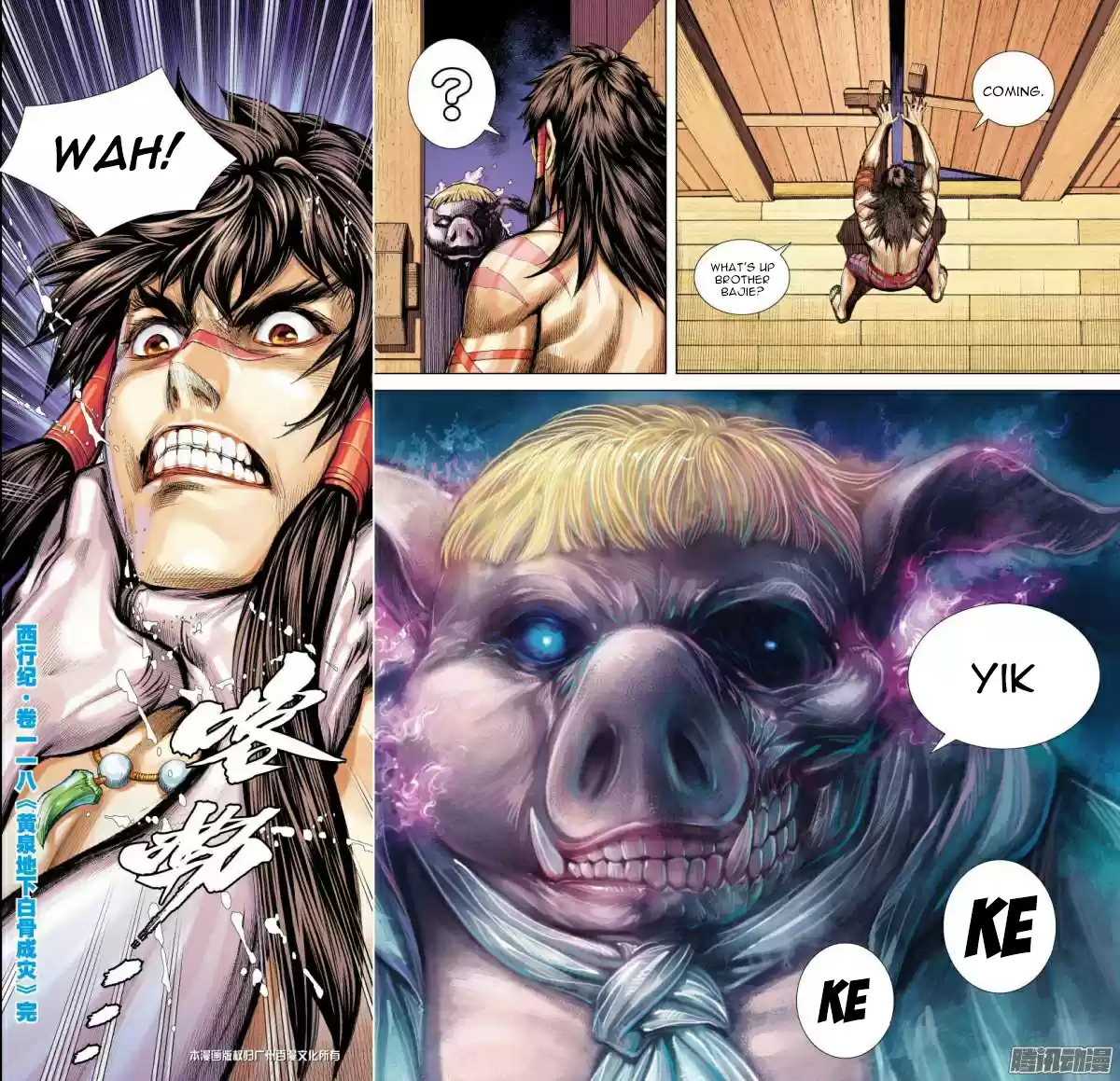 Journey To The West 117.5