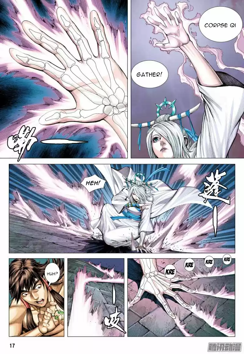 Journey To The West 118.5