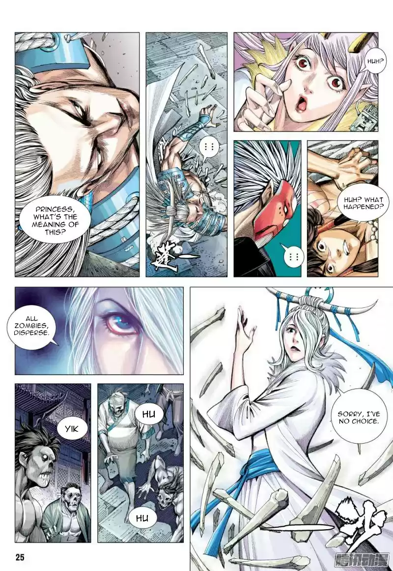 Journey To The West 118.5