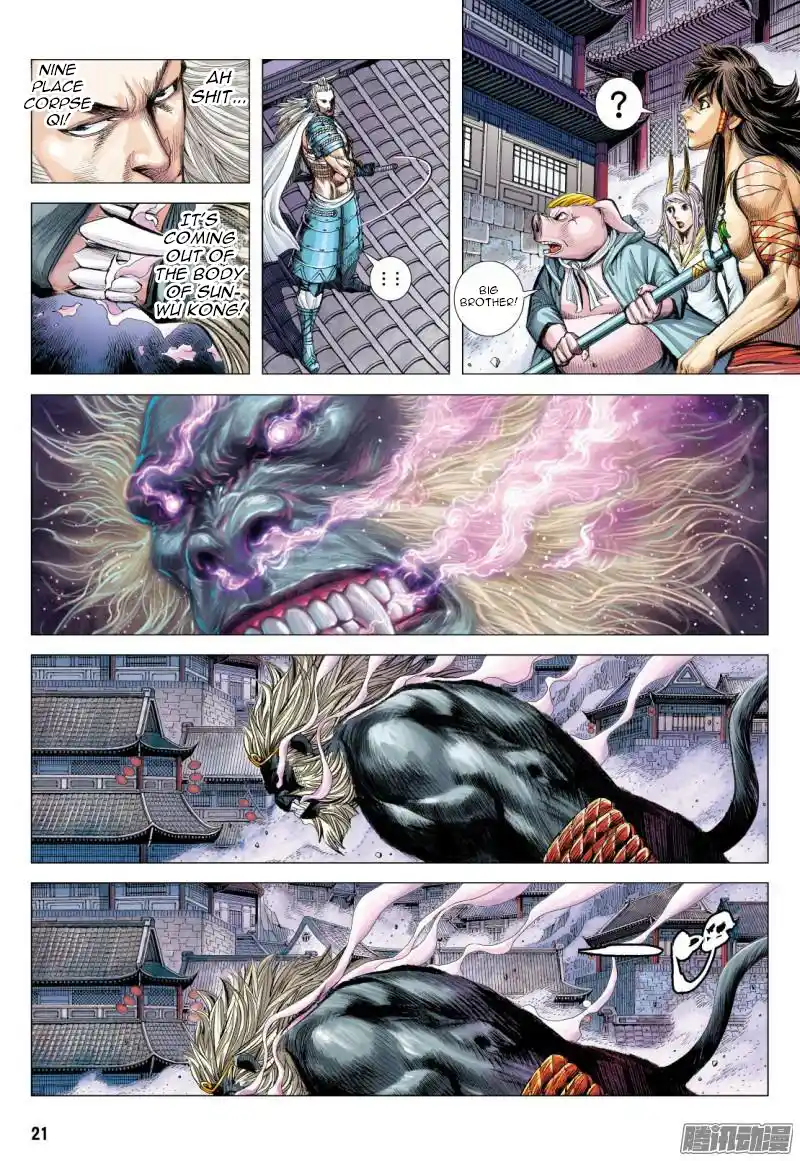 Journey To The West 120.5