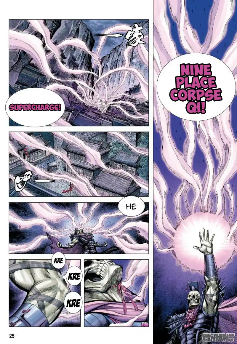 Journey To The West 120.5