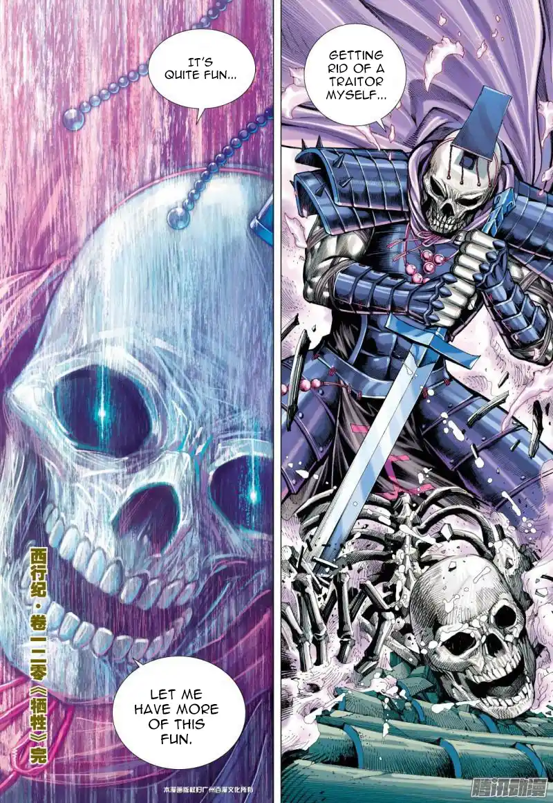 Journey To The West 120.5