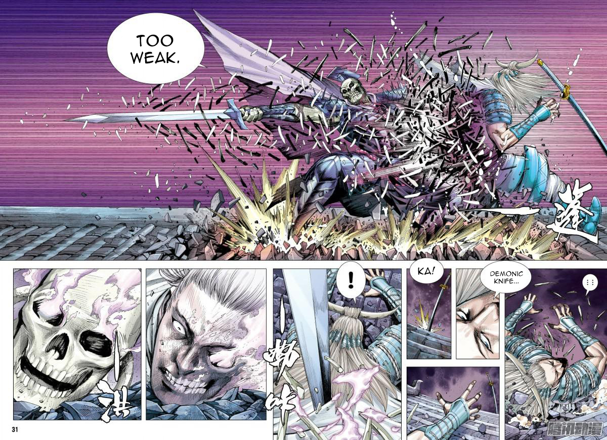 Journey To The West 120.5