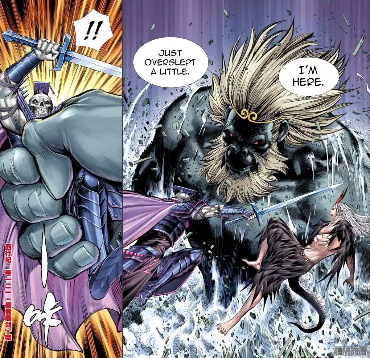 Journey To The West 121.5