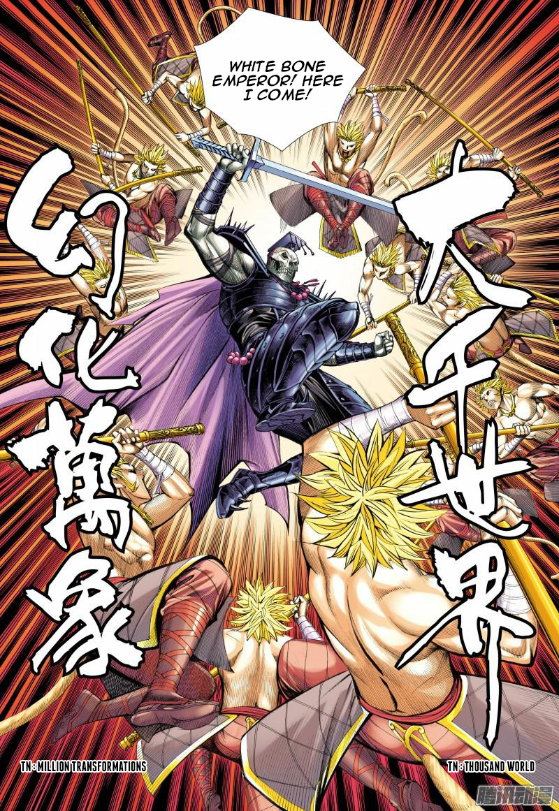 Journey To The West 122